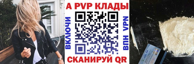 A PVP VHQ  Сибай 
