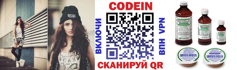 Кодеиновый сироп Lean напиток Lean (лин)  закладки  Сибай 