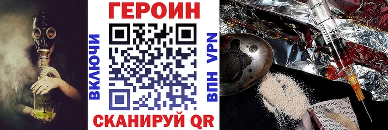 ГЕРОИН афганец  закладка  Сибай 