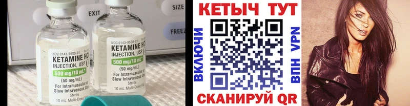продажа наркотиков  Сибай  гидра ССЫЛКА  Кетамин ketamine 