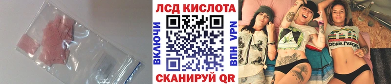 LSD-25 экстази кислота  купить  сайты  Сибай 