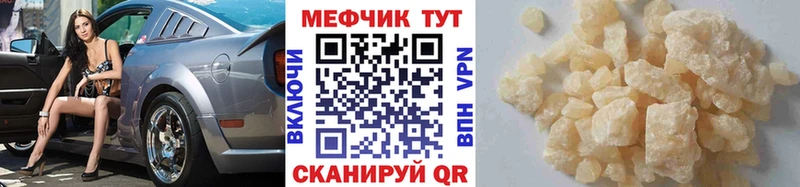 даркнет сайт  mega рабочий сайт  МЕФ mephedrone  Сибай 