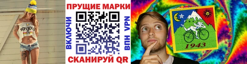Марки 25I-NBOMe 1500мкг  Сибай 