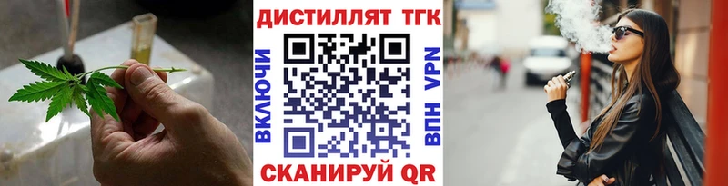 Дистиллят ТГК концентрат  Сибай 
